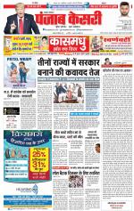 Lucknow - Punjab Kesari