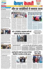 Kaithal - Punjab Kesari