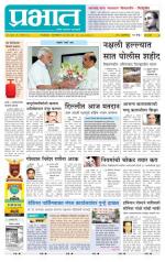 पुणे शहर आवृत्ती