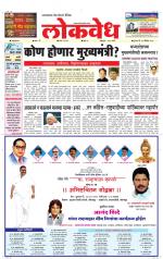 Daily Lokvedh