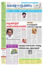 Keralabhooshanam (Malabar Edition)