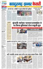 Bahadurgarh - Punjab Kesari