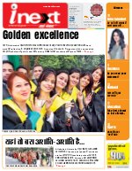 Prayagraj Hindi ePaper, Allahabad Hindi Newspaper - InextLive