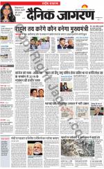 Dainik Jagran