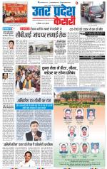 Agra - Punjab Kesari