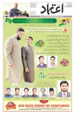 Etemaad Urdu Daily