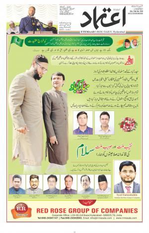 Etemaad Daily 13th December 2018 Epaper