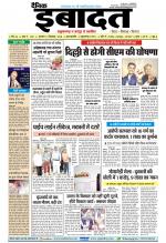 DAINIK IBADAT