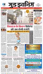 GOOD EVENING CITY INDORE