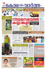 Kerala Vartha