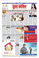 युवाशक्ति