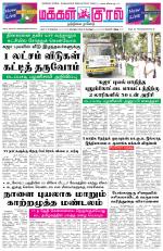 Makkal Kural Tamil Daily