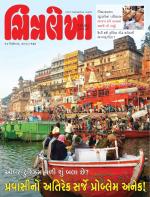 Chitralekha Gujarati