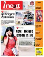 Bareilly Hindi ePaper, Bareilly Hindi Newspaper - InextLive
