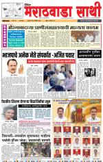 Marathwada Sathi Parbhani