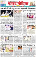 Daily Fast Media / दैनिक फ़ास्ट मीडिया