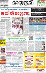 Alappuzha