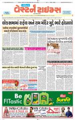 Gandhinagar Guj. - Discontinued