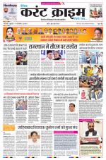 Dainik Current Crime
