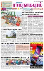 Madurai-Ramnad Supplement