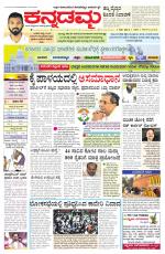 Kannadamma Daily Hubli