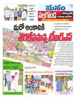 Nalgonda/Yadadri/Suryapet