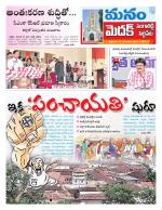 Medak/Sangareddy/Siddipeta