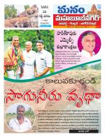 Mahaboobnagar/Gadwal/