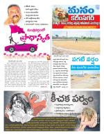 Karimnagar/siricilla/Jagityala