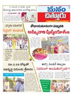Chittoor