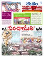 Warangal/Janagam/jayasankar/Mahaboobabad