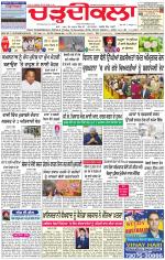 Charhdikala Newspaper (Punjab) 