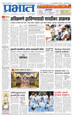 अहमदनगर आवृत्ती