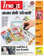 Gorakhpur Hindi ePaper, Gorakhpur Hindi Newspaper - InextLive