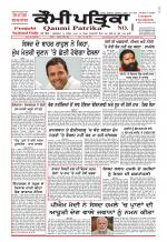 Qaumi Patrika - Punjabi
