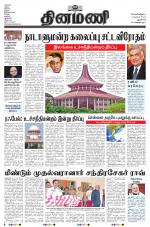 Dinamani - New Delhi