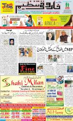 farooqui Tanzeem- Patna