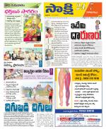 Visakhapatnam District - Old