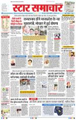 Star Samachar Bhopal