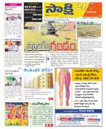 Guntur Amaravathi District