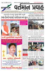 VARTMAN PRAVAH Daily