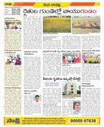 Guntur Constituencies