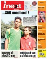 Jamshedpur Hindi ePaper, Jamshedpur Hindi Newspaper - InextLive