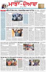 Punjabi Tribune (Majha/Doaba)