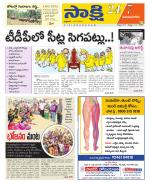 Vijayanagaram District