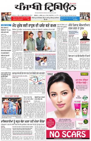 PT_14_December_2018_Delhi