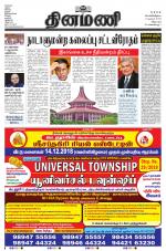 Dinamani - Cuddalore