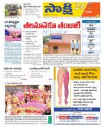 Chittoor District