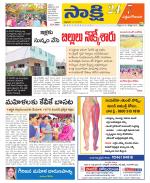 West Godavari District