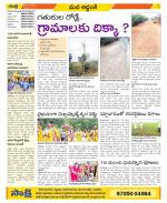 Prakasam Constituencies